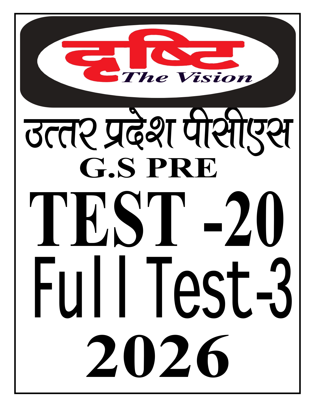 DRISHTI IAS UPPCS 20 TEST 2026 